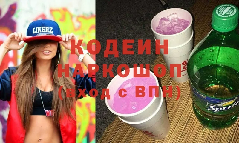 Кодеиновый сироп Lean Purple Drank  Высоковск 